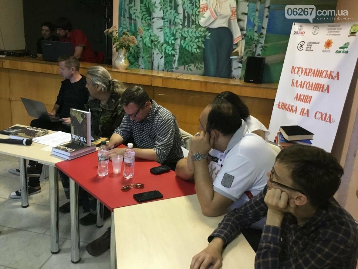 В субботу в Дружковке высадился десант украинских литератор..., фото-2 В субботу в Дружковке высадился десант украинских литераторов во главе с Сергеем Жаданом, фото-2