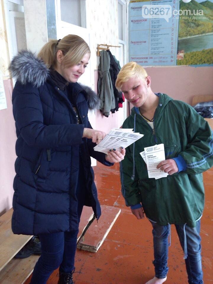 В Дружковке детям-сиротам оказали правовую помощь, фото-1 В Дружковке детям-сиротам оказали правовую помощь, фото-1