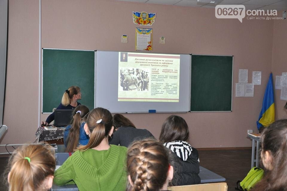 Дружковка: Школьникам рассказали о трагедии Холокоста (ФОТО), фото-2 Дружковка: Школьникам рассказали о трагедии Холокоста (ФОТО), фото-2