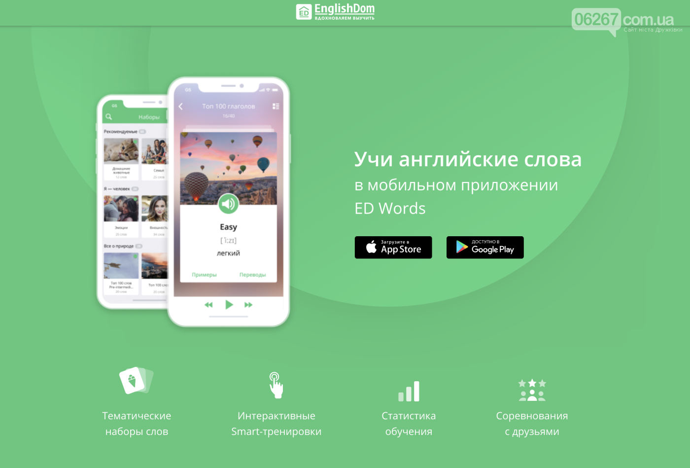 10 додатків для безкоштовного вивчення англійської, фото-10 10 додатків для безкоштовного вивчення англійської, фото-10