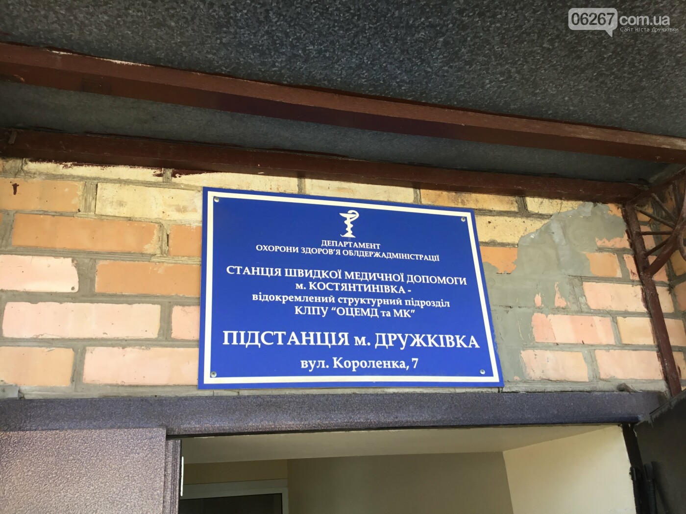 Дружківка: В яких випадках «швидка допомога» виїжджає на ви..., фото-1 Дружківка: В яких випадках «швидка допомога» виїжджає на виклики в умовах карантину (ФОТО), фото-1