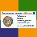 Ветеринарна клініка"Айболит" (аптека), грумінг, усе для тварин в Дружківці