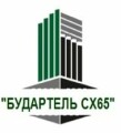 ООО «БУДАРТЕЛЬ СХ65»-продажа бетона,строительство,аренда строительной техники.