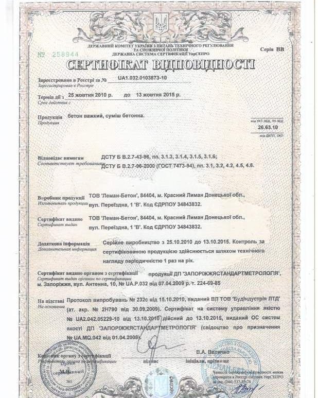 Наши сертификаты, фото-2 Наши сертификаты, фото-2