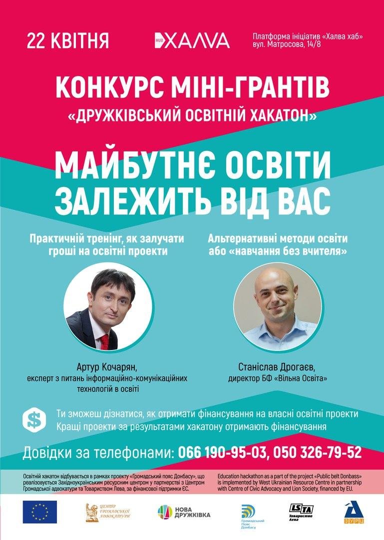 Нова Дружківка