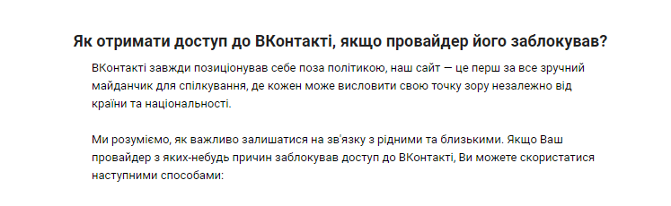 "Вконтакте" рассылает пользователям инструкцию, как избежат..., фото-2 "Вконтакте" рассылает пользователям инструкцию, как избежать блокировки, фото-2