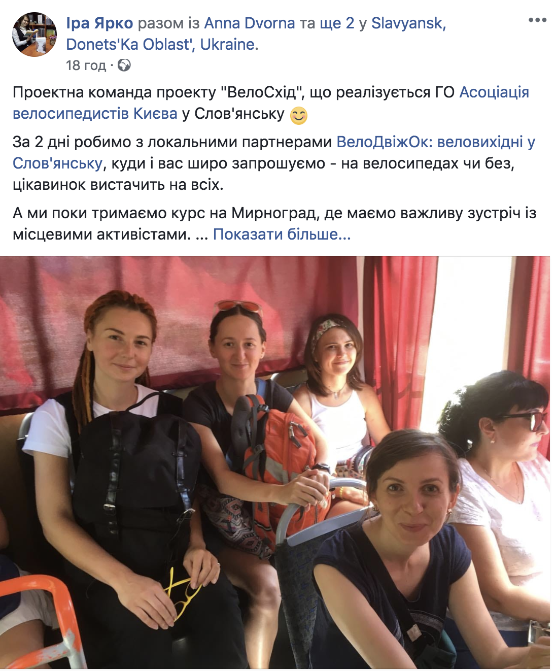 Куда поехать на выходные. Фестиваль ВелоДвижОк в Славянске, фото-8 Куда поехать на выходные. Фестиваль ВелоДвижОк в Славянске, фото-8
