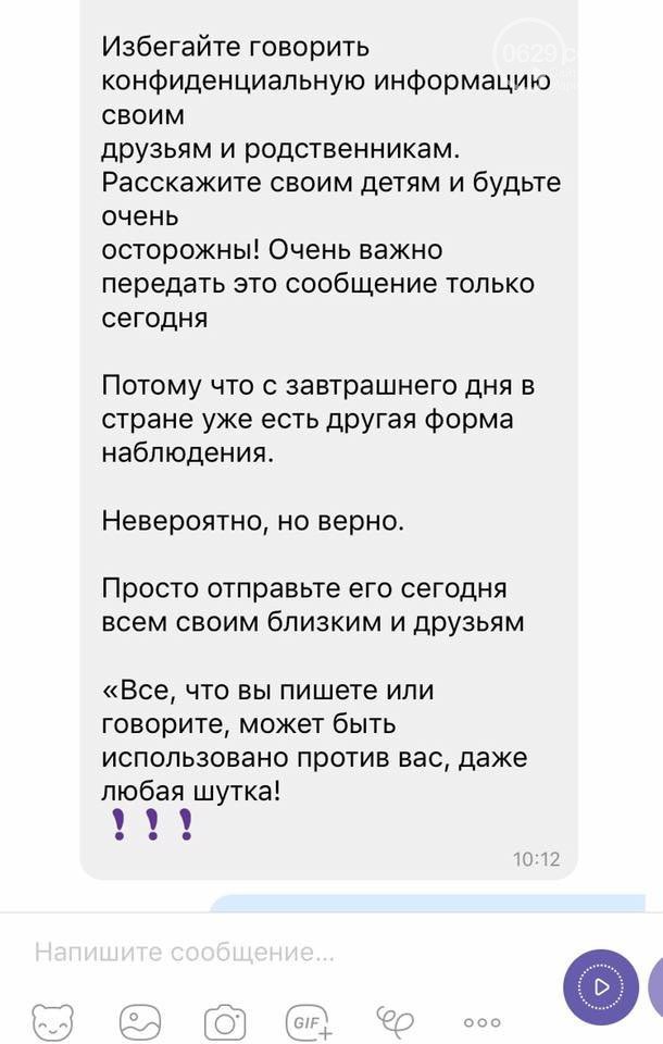 Военное положение: 7 распространенных фейков, фото-6 Военное положение: 7 распространенных фейков, фото-6
