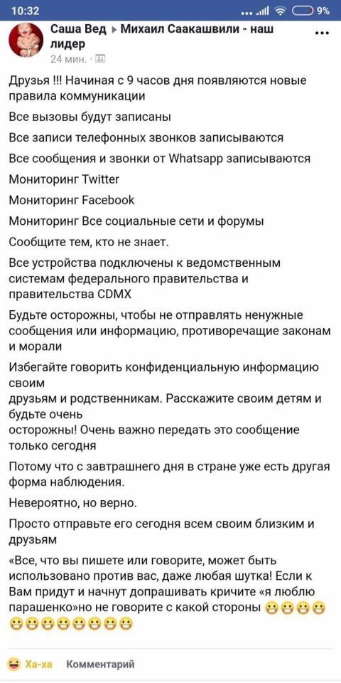Военное положение: 7 распространенных фейков, фото-4 Военное положение: 7 распространенных фейков, фото-4
