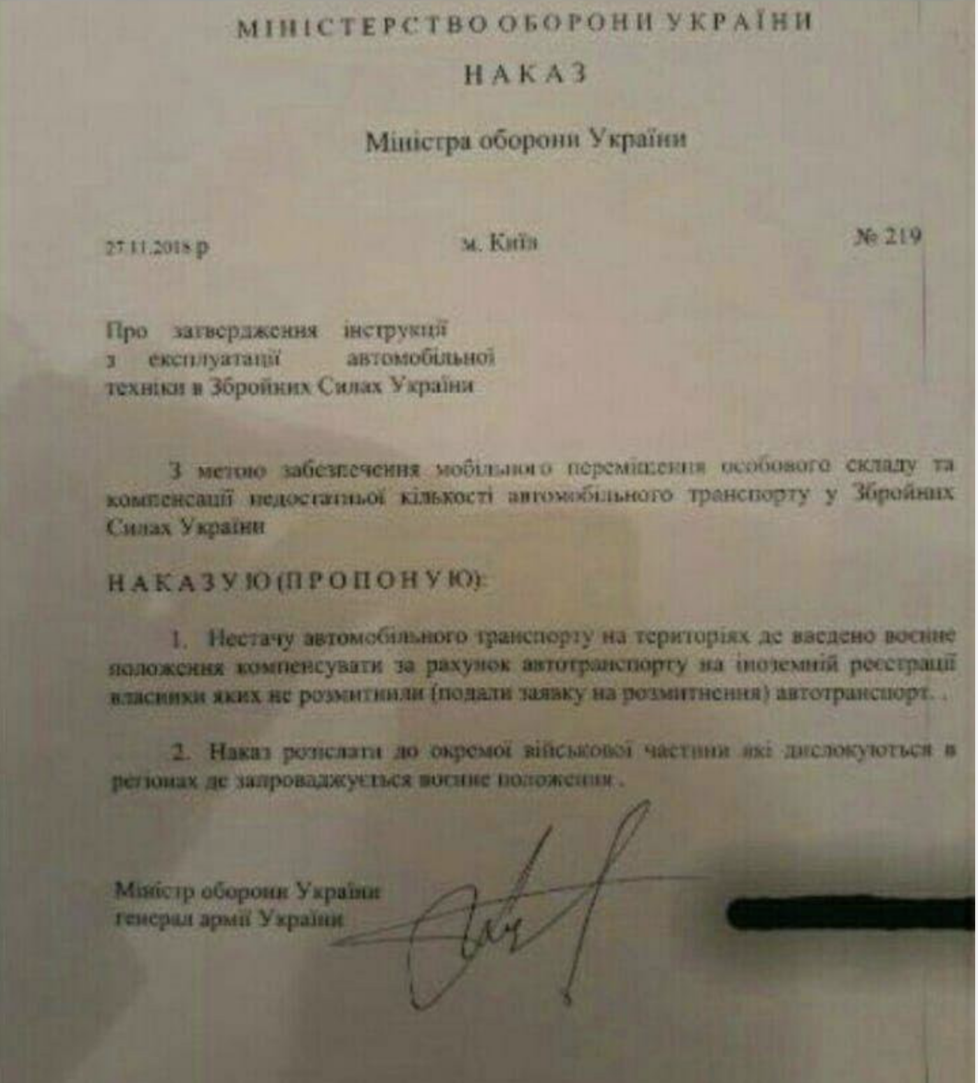 Военное положение: 7 распространенных фейков, фото-7 Военное положение: 7 распространенных фейков, фото-7