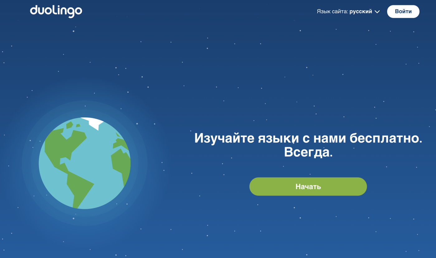 Пять ресурсов для бесплатного изучения иностранных языков, фото-1 Пять ресурсов для бесплатного изучения иностранных языков, фото-1