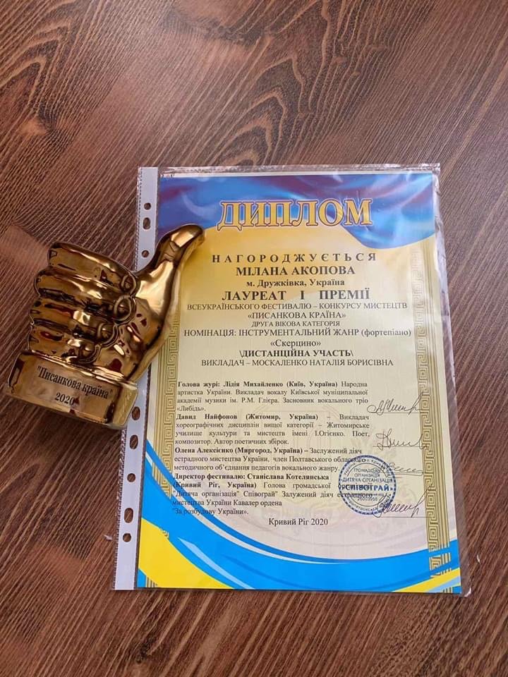 Юна мешканка Дружківки перемогла у Всеукраїнському фестивал..., фото-2 Юна мешканка Дружківки перемогла у Всеукраїнському фестивалі мистецтв, фото-2