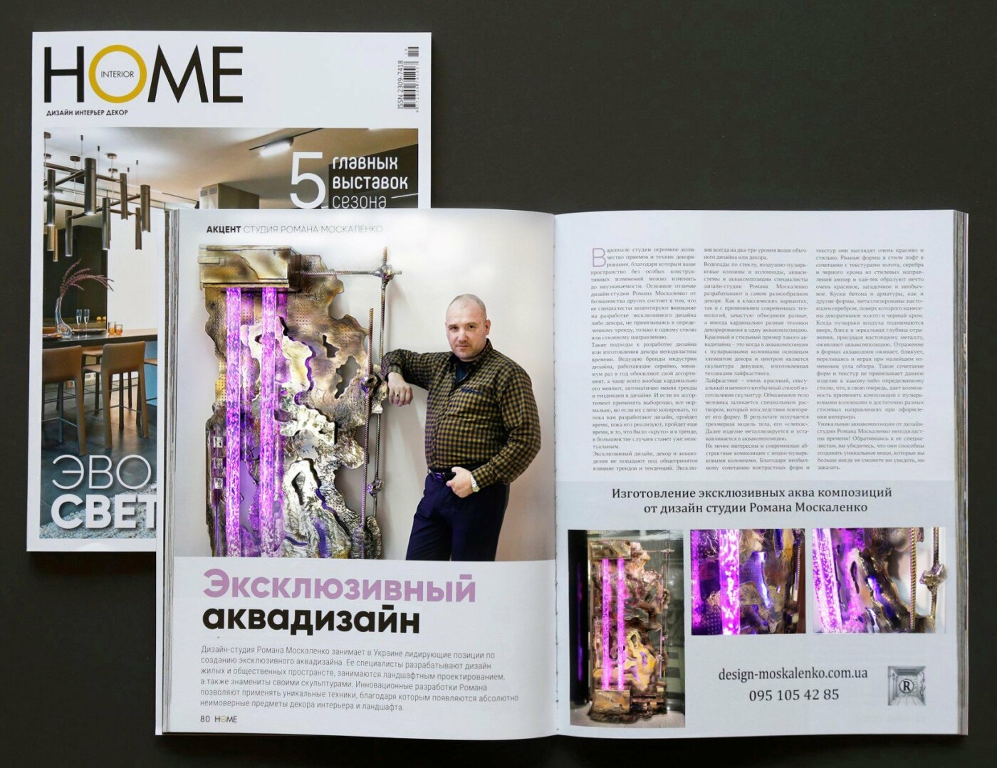 Бульбашкові колони Бульбашкові колони, Дизайн-студія Романа Москаленка